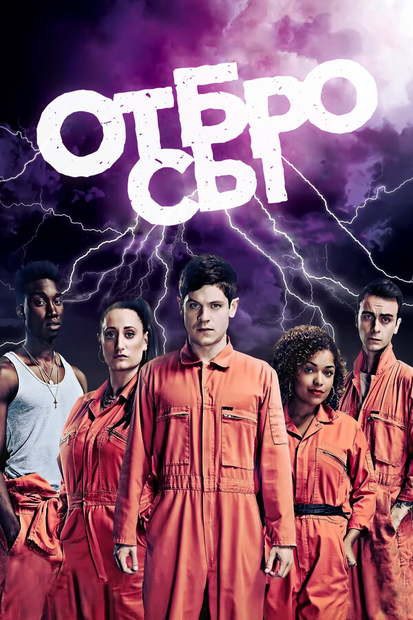 Постер сериала
